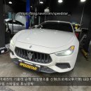 스타일튜닝 | [ 동탄 ] 마세라티 기블리 테일램프를 LED로 ‘신형(트로페오/모데나/후기형) 스타일로 튜닝장착