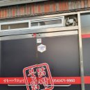 말죽거리닭발엔오돌뼈옥계점 이미지