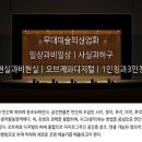 공간연출