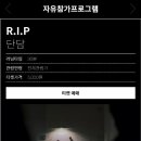 단담 이미지