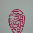 돌꽃 이미지