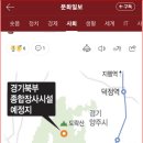 경기북부 종합장사시설 예정지: 양주 도락산근처 장사시설 예정 이미지