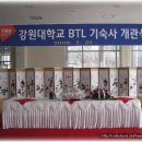 강원대학교 기숙사 이미지