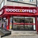 원주 대용량 1000cc 커피 및 음료를 판매하는 1000cc 커피 관설점 후기