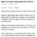 믹키유천 탈덕문 다음으로 뼈아픈 탈덕문.txt 이미지