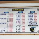 고바우순대 - 보은군 삼산로1길 25-3 | 보은 고바우 순대 직.접.후기