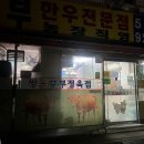 쌍용정육점