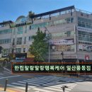 서광 | 고양시 노인주간보호센터 요양원 요양센터 정보 추천 한컴말랑말랑행복케어 일산풍동점 ICT 접목한...