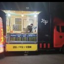 주희네 곱창