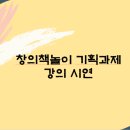 (자격증)책놀이지도사 2급 이미지