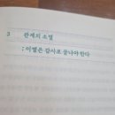 이하영미용실 | 스스로 설계한 미래를 끌어당기는 법 <인생의 연금술> - 이하영
