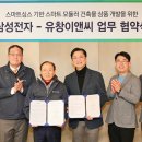 삼성이앤씨