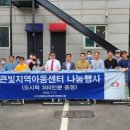 큰빛 지역아동센터 이미지