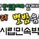 세종시립민속박물관 이미지