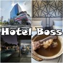 전원24마트 | 싱가폴 숙소 추천 10만 원대 가성비 호텔 보스 맛집 근처 마트 정보