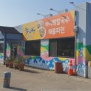 궁평항로 이미지