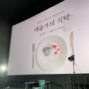 오루즈 디저트 이미지