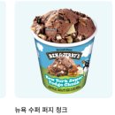 밴앤제리스 네이버블로그