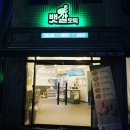 뱃살도둑 수영점 이미지