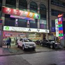 유경한우전문점 이미지