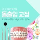사람사랑치과 - 중랑구 면목로 426 | 사람사랑치과