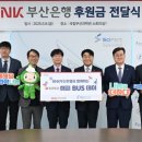 부산은행 앞 이미지