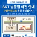 남문텔레콤 네이버블로그
