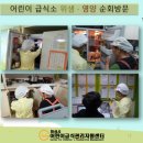 시립 라온사랑어린이집 이미지