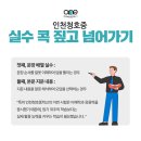 인천청호중학교 이미지
