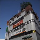 시장토종닭집