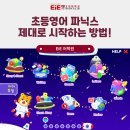 초등영어 이미지