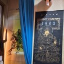 싱숭생숭 | 울산점집 천상옥경, 마음이 싱숭생숭할 때 찾았던 신점 후기