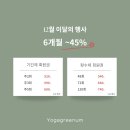 요가로움 이미지