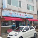 선진국낙지마당 이미지