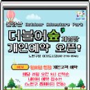 더불어숲