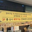 [노원] 노원역 맛집 노원 장어 가성비 맛집 추천, 별별장어 노원점