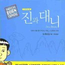 진과일