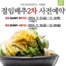 포항농협 하나로마트 티스토리