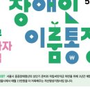 서울중증장애인자립지원센터 이미지