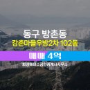 강촌공인중개사사무소 이미지