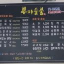 부자곰장어