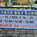 금년 성저구장 폐장 관련한 정보 공지 이미지