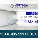 세기냉동서비스 이미지