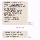 금호정비써비스 | 집으로 오는 쿠팡타이어 방문 로켓설치 니로 모닝 금호타이어 교체 후기