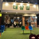 대삼 | 창원 상남동 맛집 대삼집 창원본점 냉삼 + 볶음밥 인정 후기