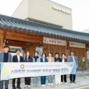 소새마을기획단마을관리사회적협동조합 이미지