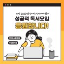 인파워