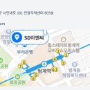 에스디이엔씨