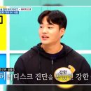 '피지컬:100' 봅슬레이 국대 출신 강한! 허리디스크 극복한 비결은? 이미지