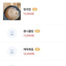 외할머니집(용인점) 이미지